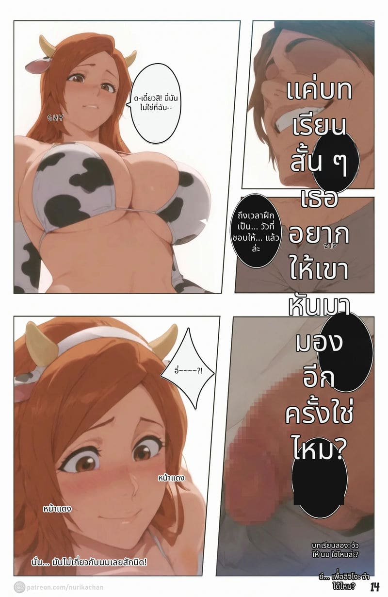 โอริฮิเมะโดนเย็ดจากความไว้ใจ